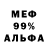 МЕФ мука Bulat Turlak