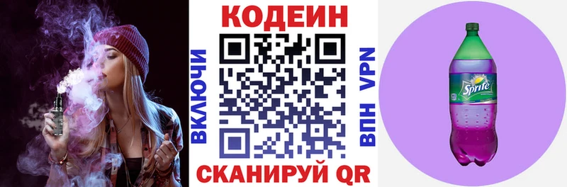 Кодеин напиток Lean (лин)  Купить  Тюкалинск 