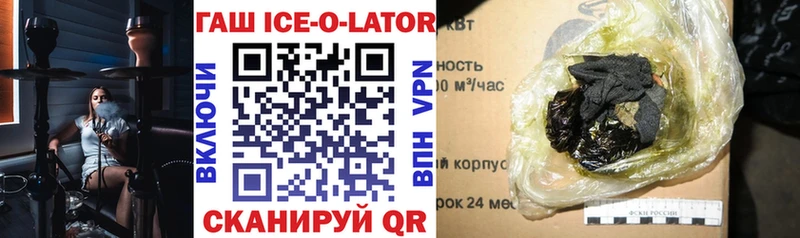 Купить закладки  Тюкалинск  ГАШИШ ice o lator 