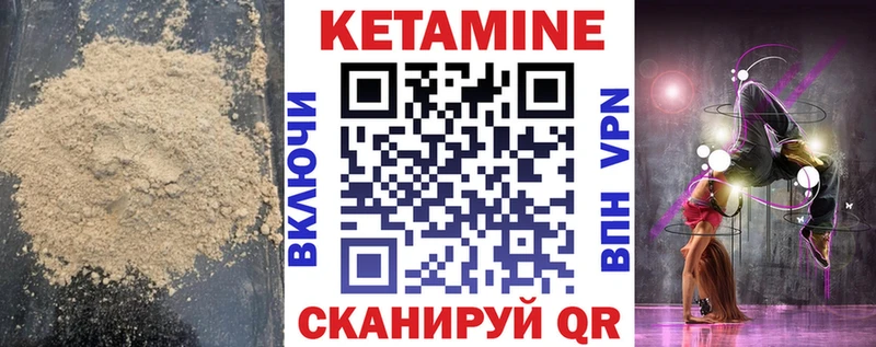 Купить где  Тюкалинск  КЕТАМИН VHQ 