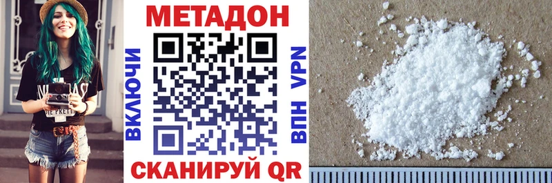 Купить Тюкалинск МЕТАДОН белоснежный